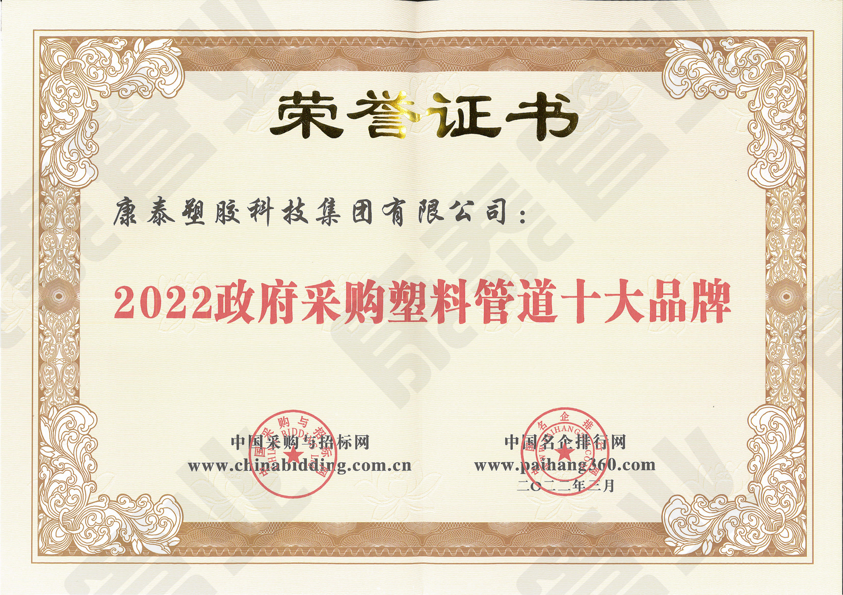 政府采購塑料(liào)管道十大品(pǐn)牌