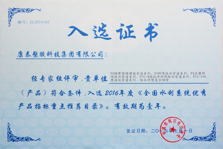 康泰的pvc管產品優(yōu)勢體現在哪些地方